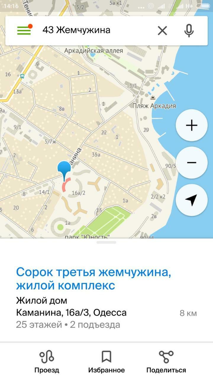 Arcadia Seaview Terrace Apartment Odessa Zewnętrze zdjęcie